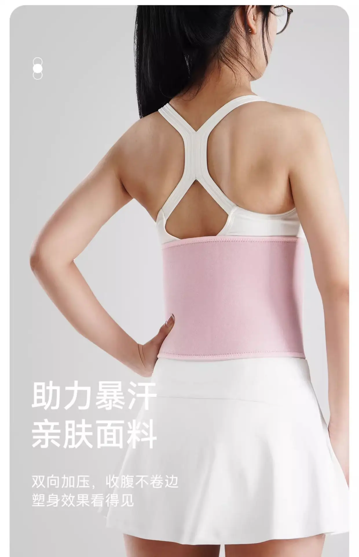 Pink Waist Belt for Fat Burning & Abdominal Control — feature 9