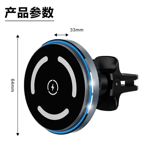 15W Magnetic Phone Charger for Car with LED Light — feature 6