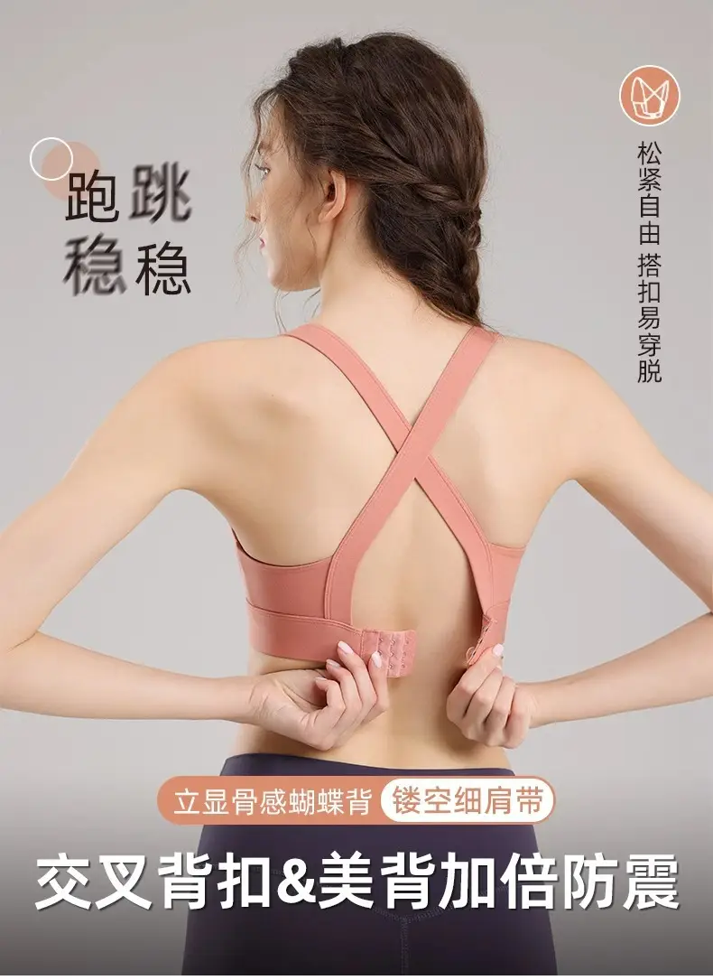 Women's Push-Up Yoga Bra with Fixed Cup & Anti-Sagging Design — feature 1