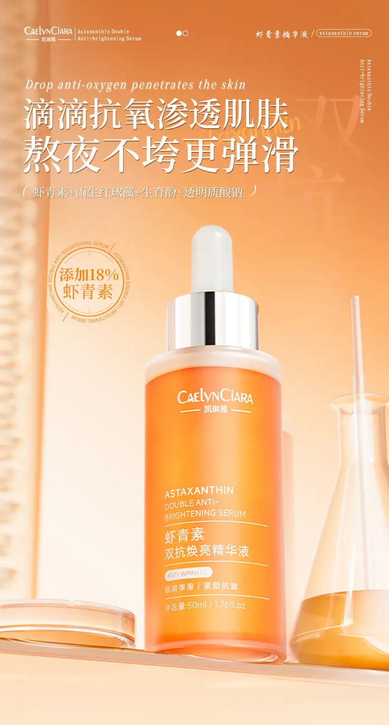 Kailin Ya Astaxanthin Anti-Brightening Essence for Women — feature 1