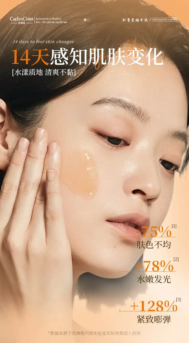 Kailin Ya Astaxanthin Anti-Brightening Essence for Women — feature 10