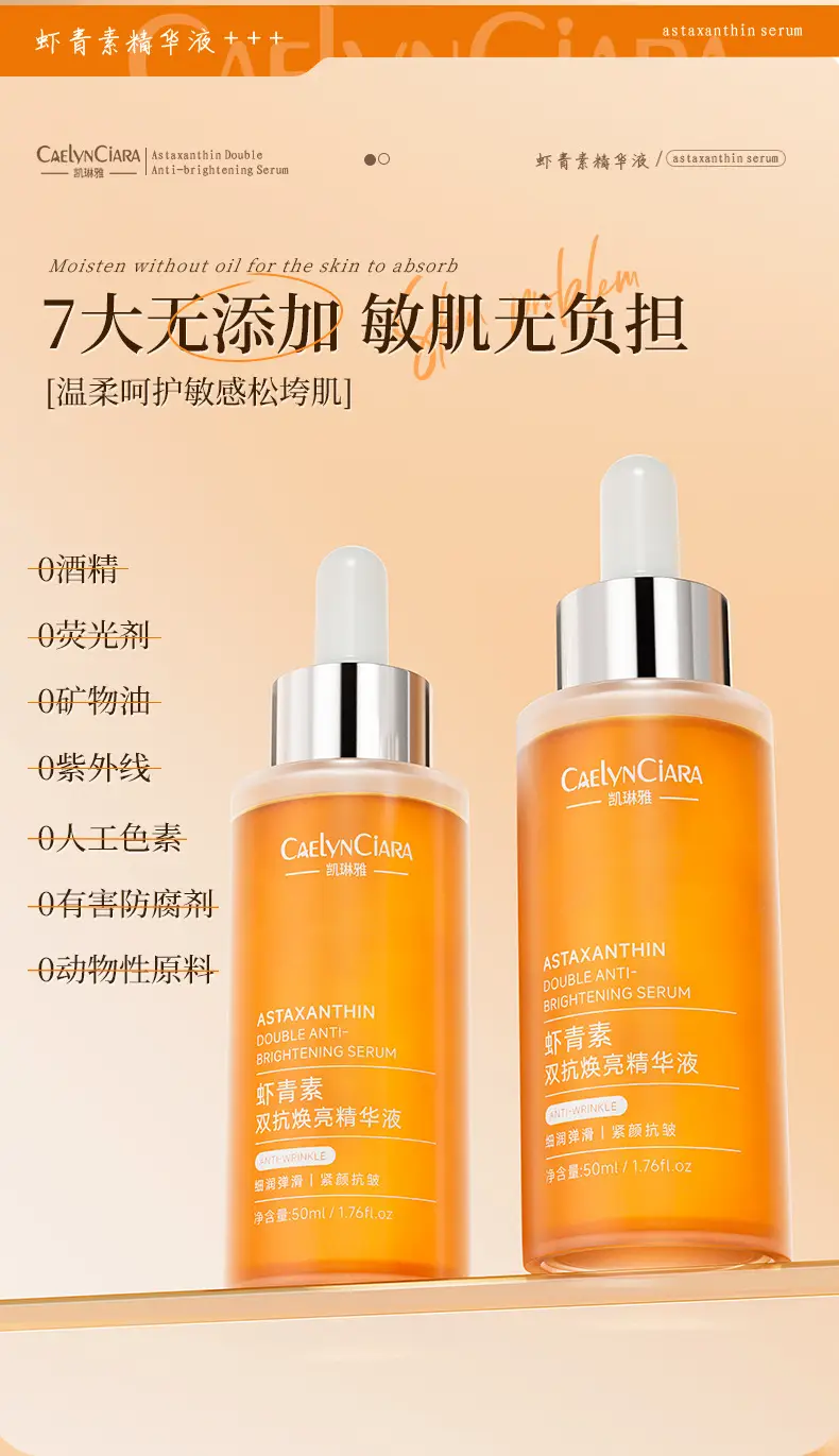 Kailin Ya Astaxanthin Anti-Brightening Essence for Women — feature 11