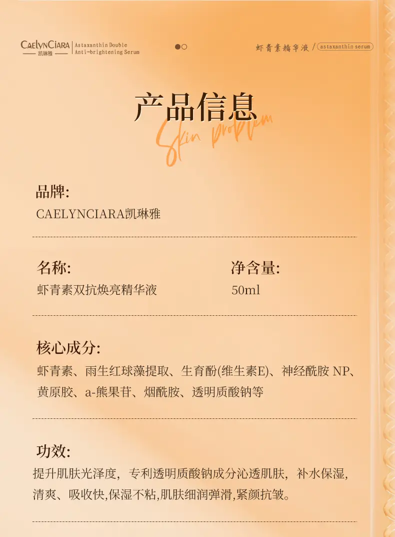 Kailin Ya Astaxanthin Anti-Brightening Essence for Women — feature 12