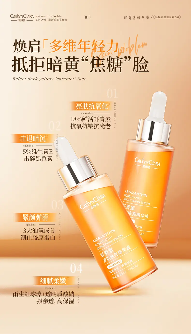 Kailin Ya Astaxanthin Anti-Brightening Essence for Women — feature 4