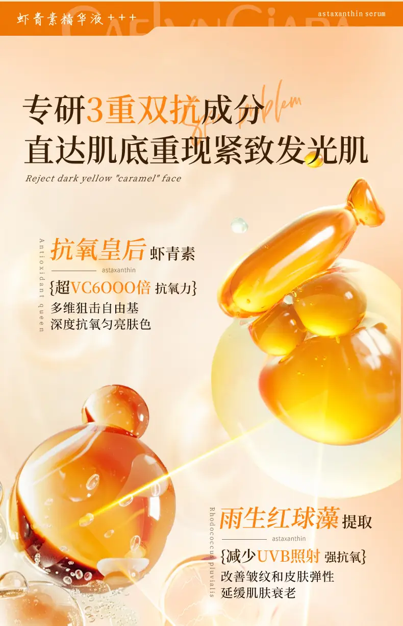 Kailin Ya Astaxanthin Anti-Brightening Essence for Women — feature 5