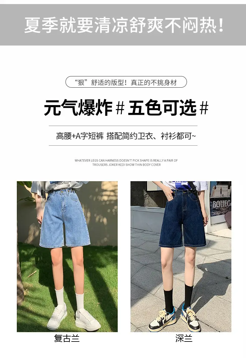 Jiajun Xintang Denim Shorts Dark Blue 5M — feature 11