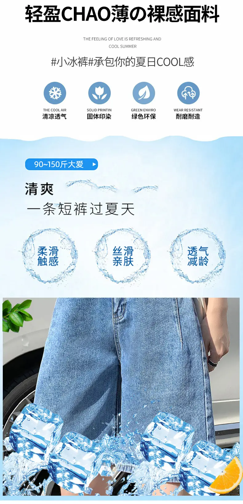Jiajun Xintang Denim Shorts Dark Blue 5M — feature 7
