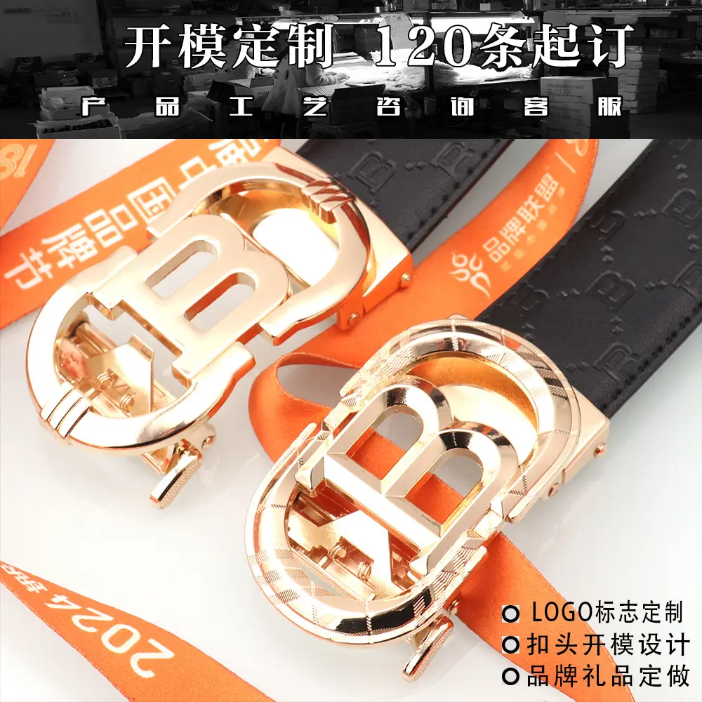 Hongsheng Automatic Belt Men's Genuine Leather Belt