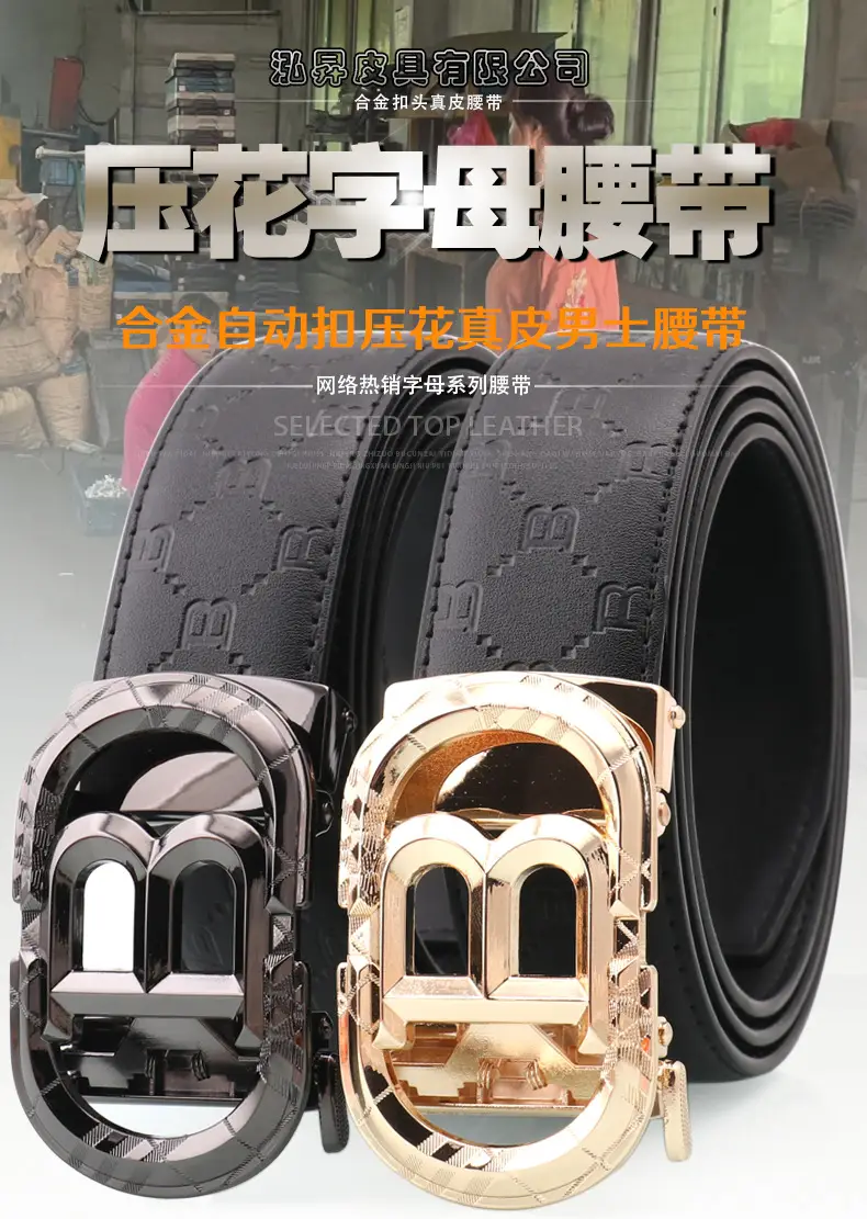 Hongsheng Automatic Belt Men's Genuine Leather Belt — feature 1