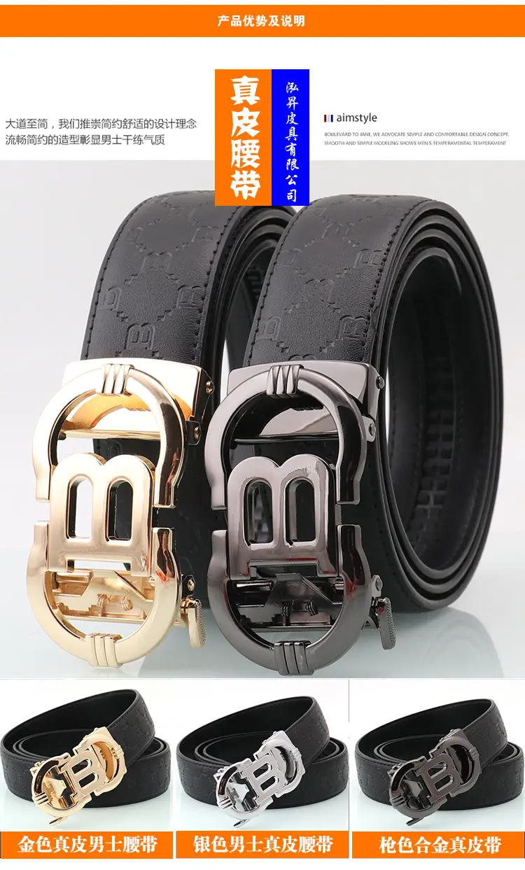 Hongsheng Automatic Belt Men's Genuine Leather Belt — feature 6
