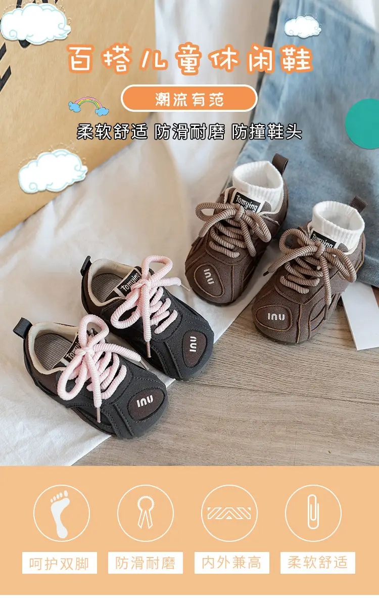 Korean Kids Sneakers Pink Laces Soft Soled 2025 — feature 1