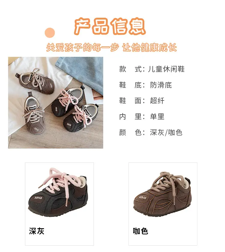 Korean Kids Sneakers Pink Laces Soft Soled 2025 — feature 3
