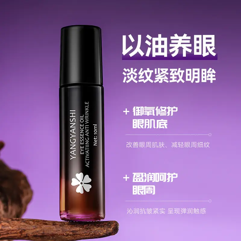 Yangyan Shi Fu Anti-Wrinkle Eye Essence Oil - Image 3