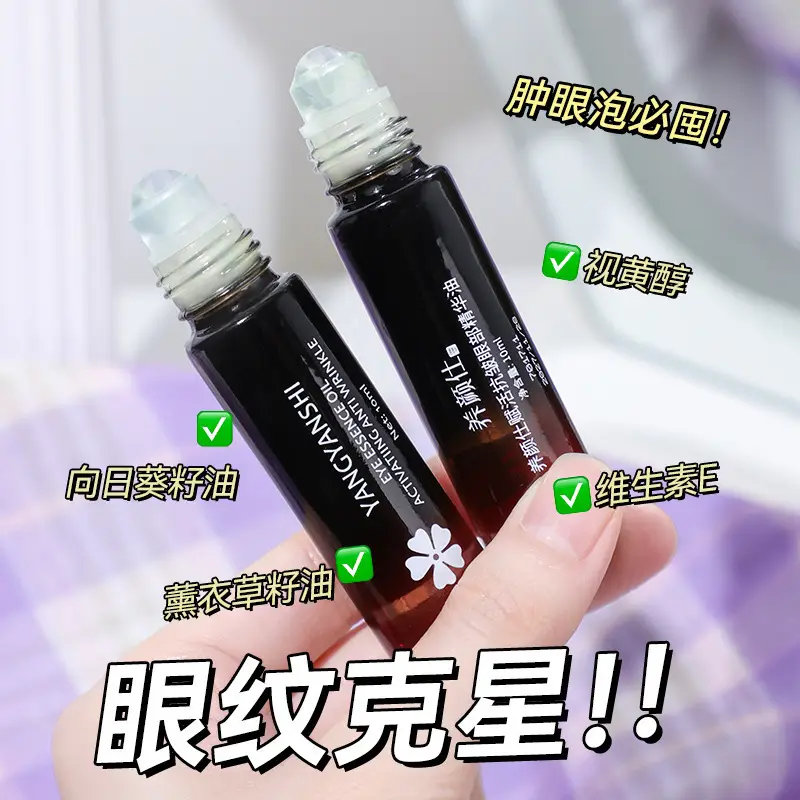 Yangyan Shi Fu Anti-Wrinkle Eye Essence Oil - Image 5