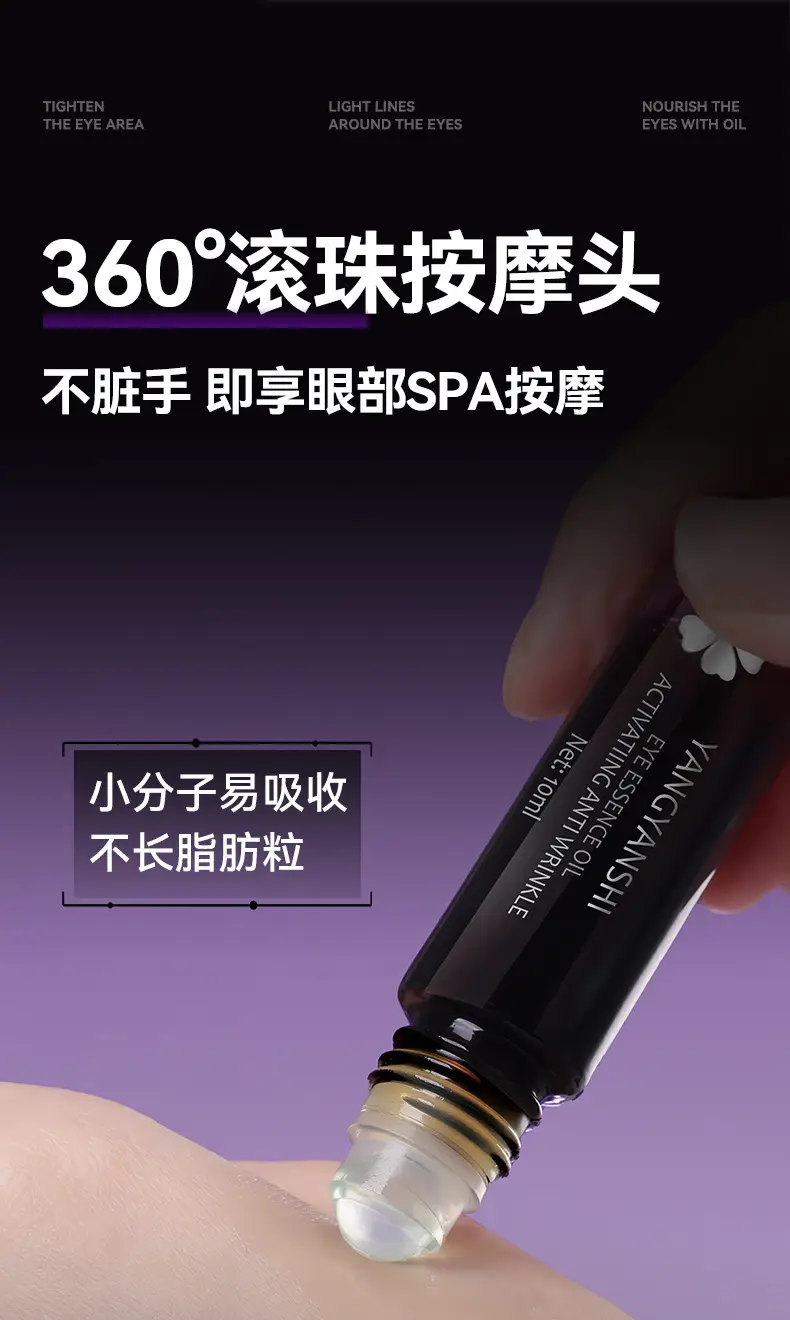 Yangyan Shi Fu Anti-Wrinkle Eye Essence Oil — feature 10