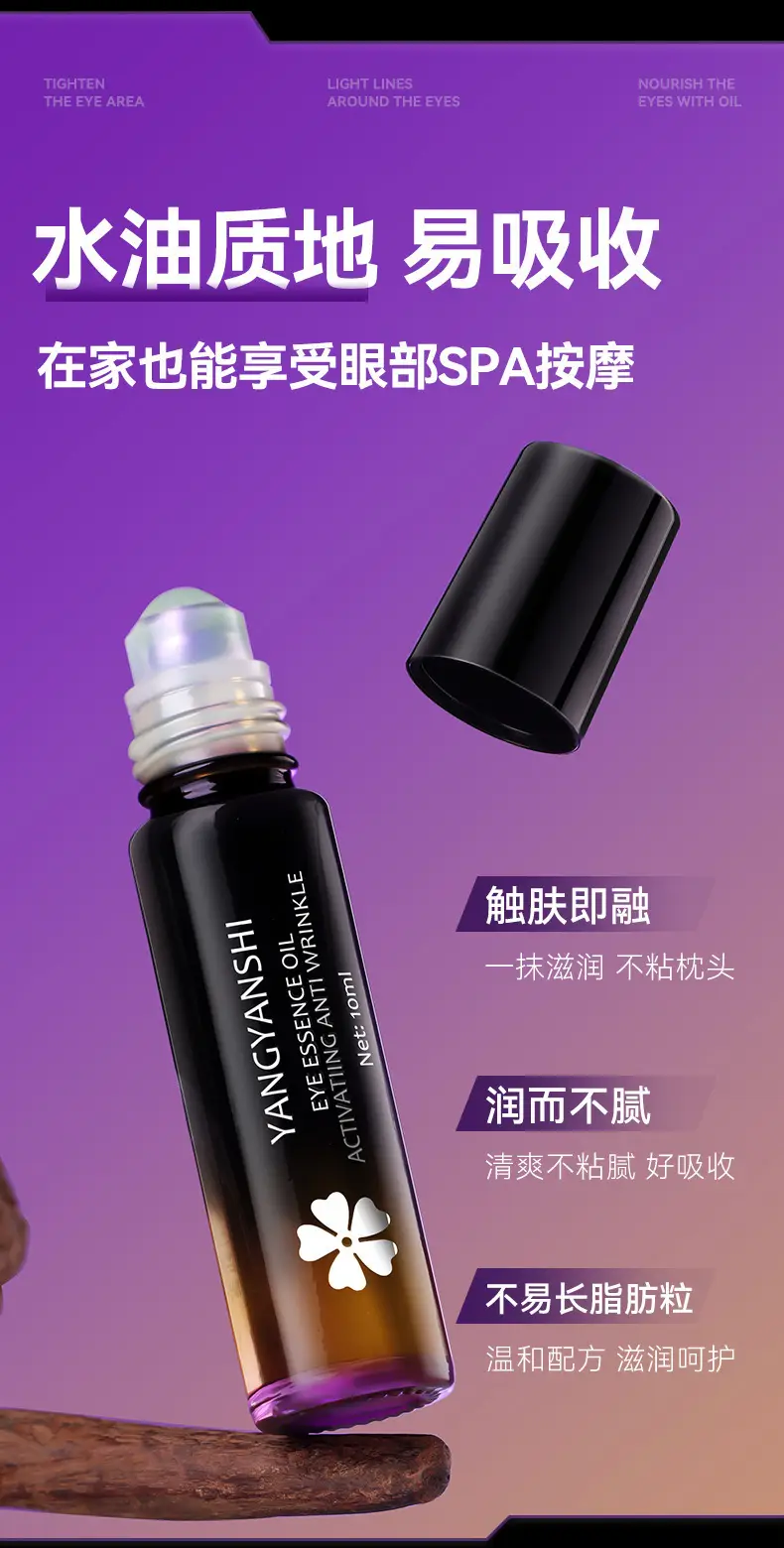 Yangyan Shi Fu Anti-Wrinkle Eye Essence Oil — feature 14