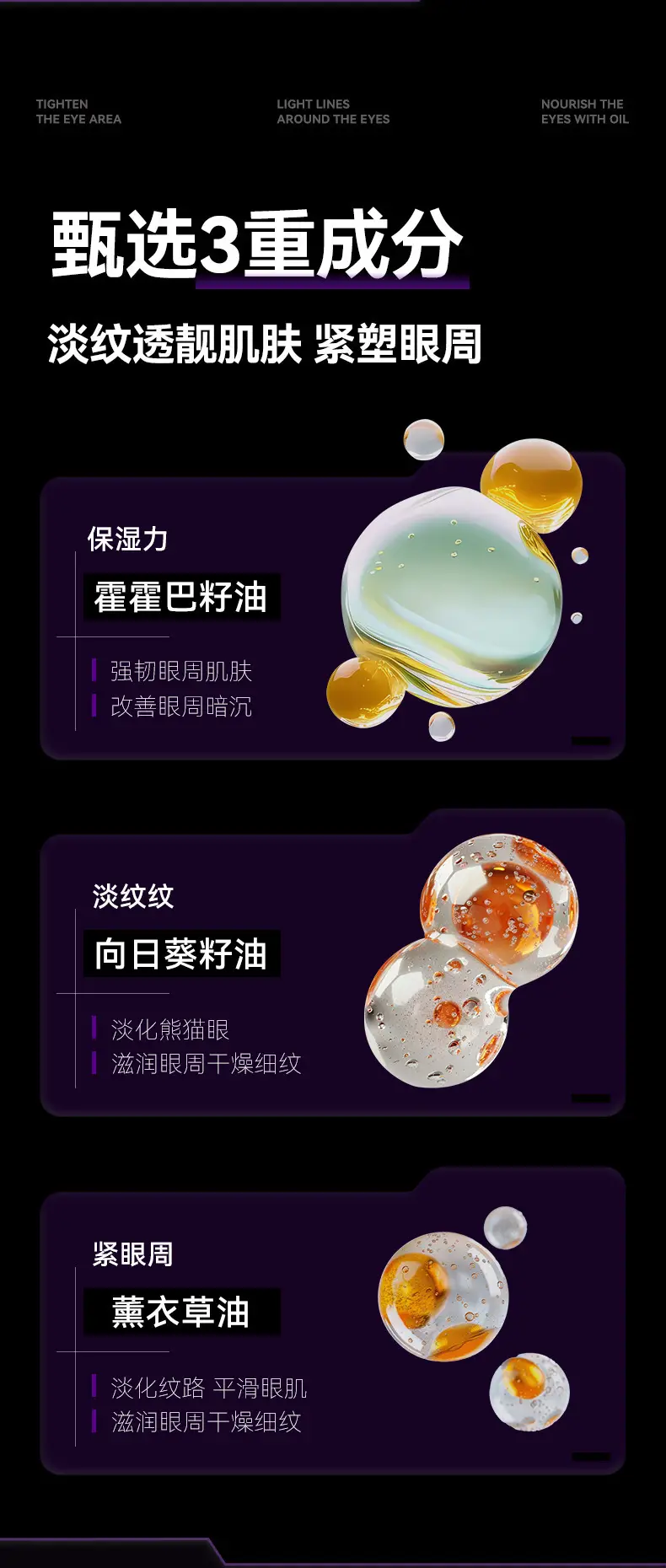 Yangyan Shi Fu Anti-Wrinkle Eye Essence Oil — feature 9