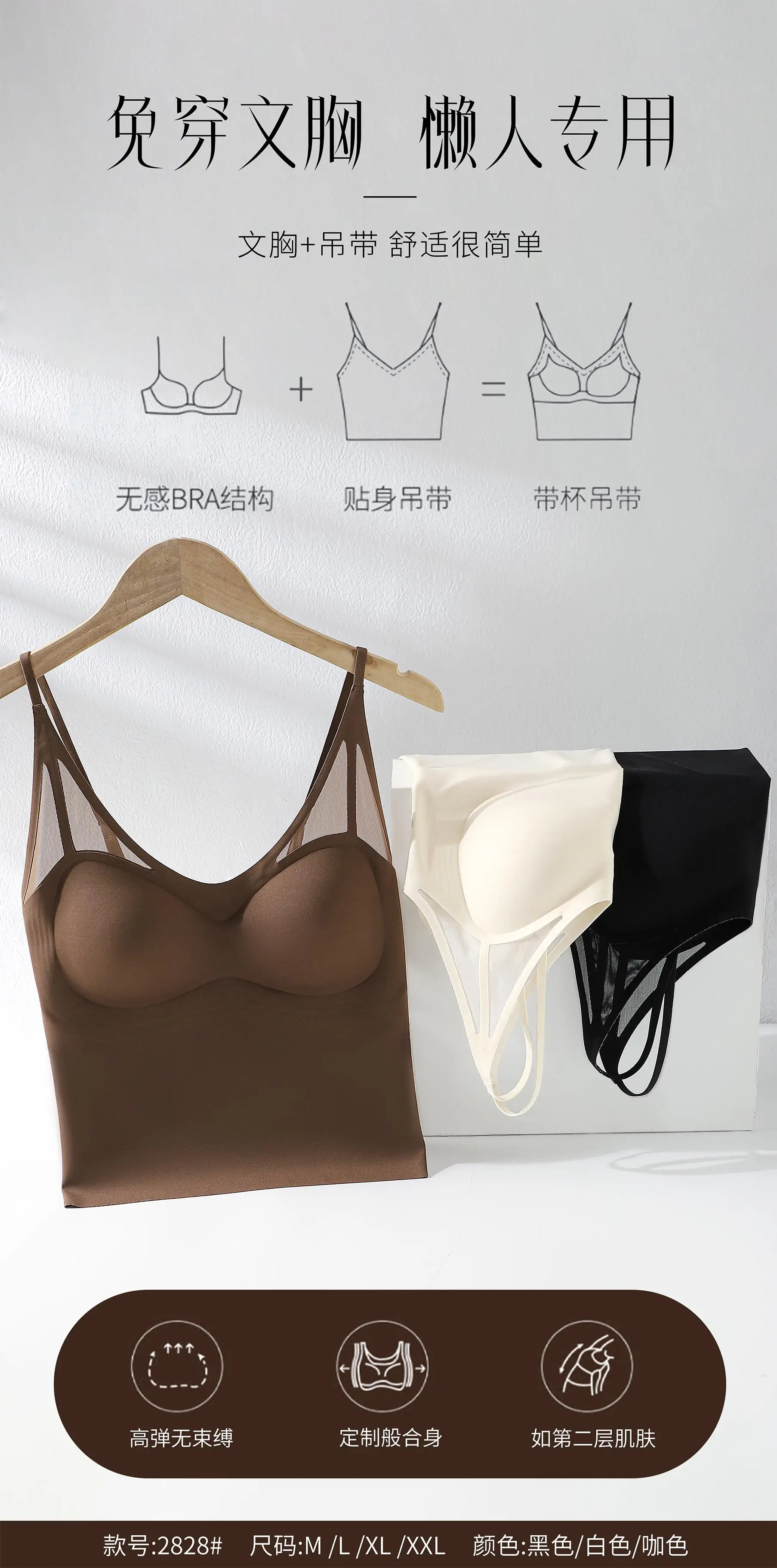 Traceless Belted Chest Pad for Plus Size Women — feature 6