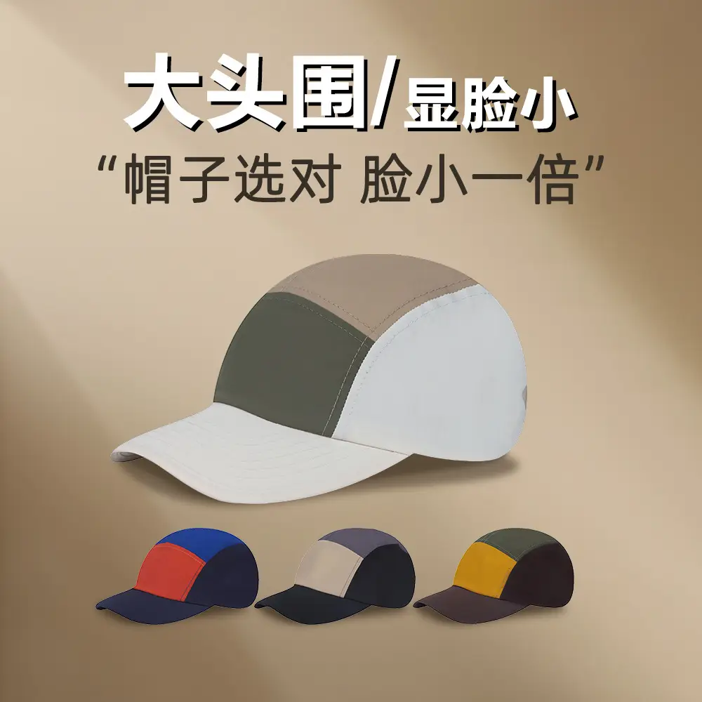 Men Sun Protection Baseball Cap 15cm High - Image 8