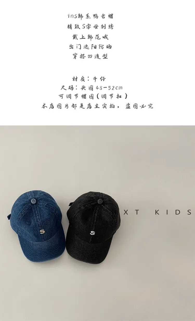 Children's Denim Sunshade Cap with Letter Embroidery — feature 1