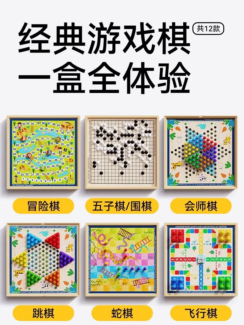 Flying Chess Gobang Children's Early Education Educational Checkers Magnetic Suction Multifunctional Game Board One Chess Primary School Students — feature 6