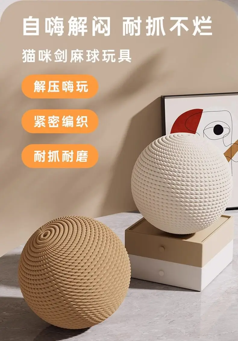 Cat Toy Sisal Ball Super Large Self-hi Soothing Artifact Fun Cat Stick Grinding Teeth Bite Resistant Voice Ball Cat Supplies Complete Book — feature 1