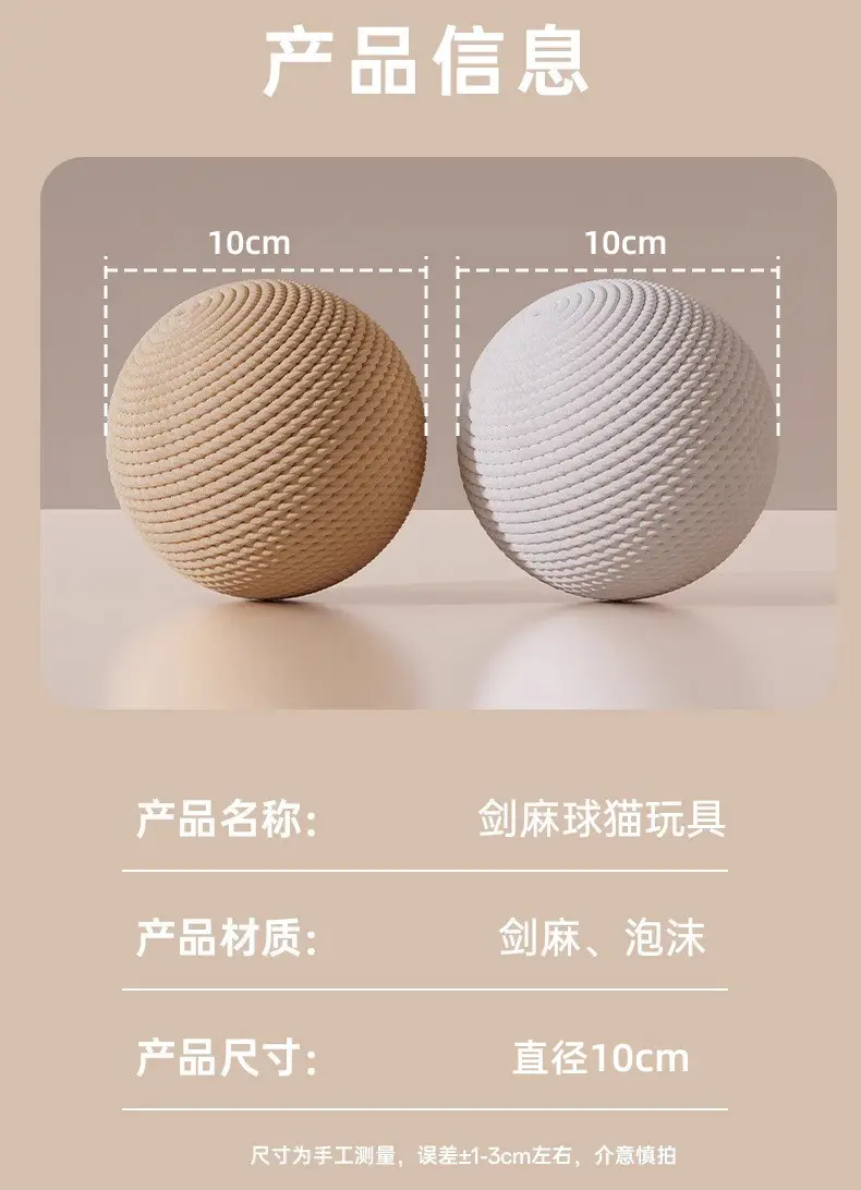 Cat Toy Sisal Ball Super Large Self-hi Soothing Artifact Fun Cat Stick Grinding Teeth Bite Resistant Voice Ball Cat Supplies Complete Book — feature 8