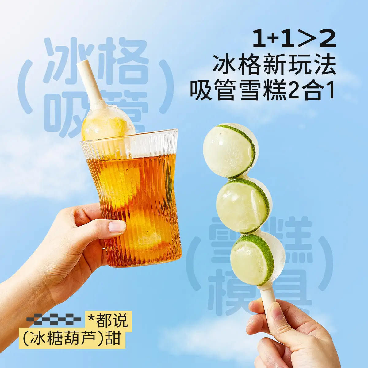 Silicone Ice Lattice Mold for Summer Ice Cream & Pop Sips - Image 5