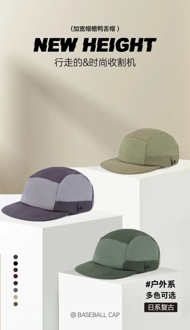 Men Baseball Cap Contrast Color 15cm — feature 4