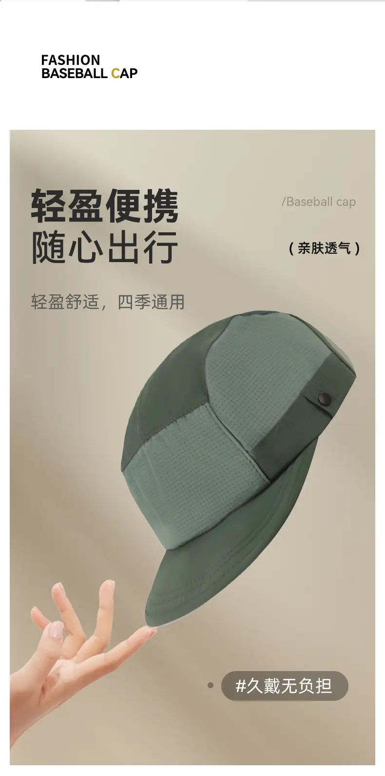 Men Baseball Cap Contrast Color 15cm — feature 5