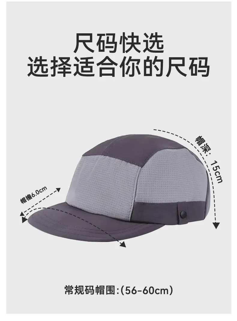 Men Baseball Cap Contrast Color 15cm — feature 7