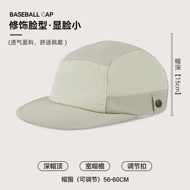 Men Baseball Cap Contrast Color 15cm