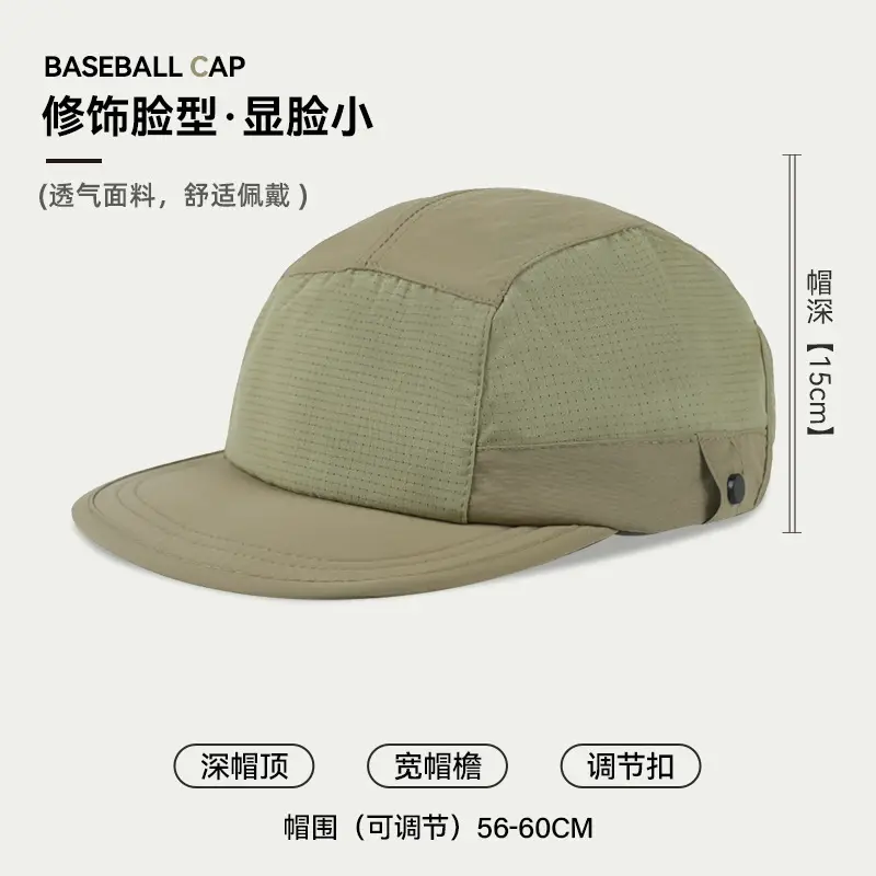 Men Baseball Cap Contrast Color 15cm