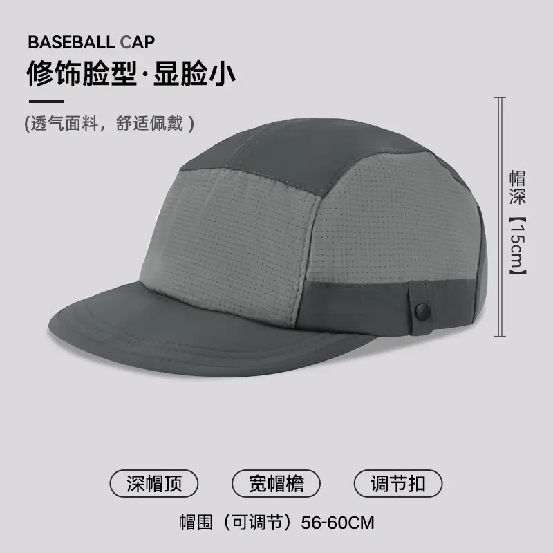Men Baseball Cap Contrast Color 15cm