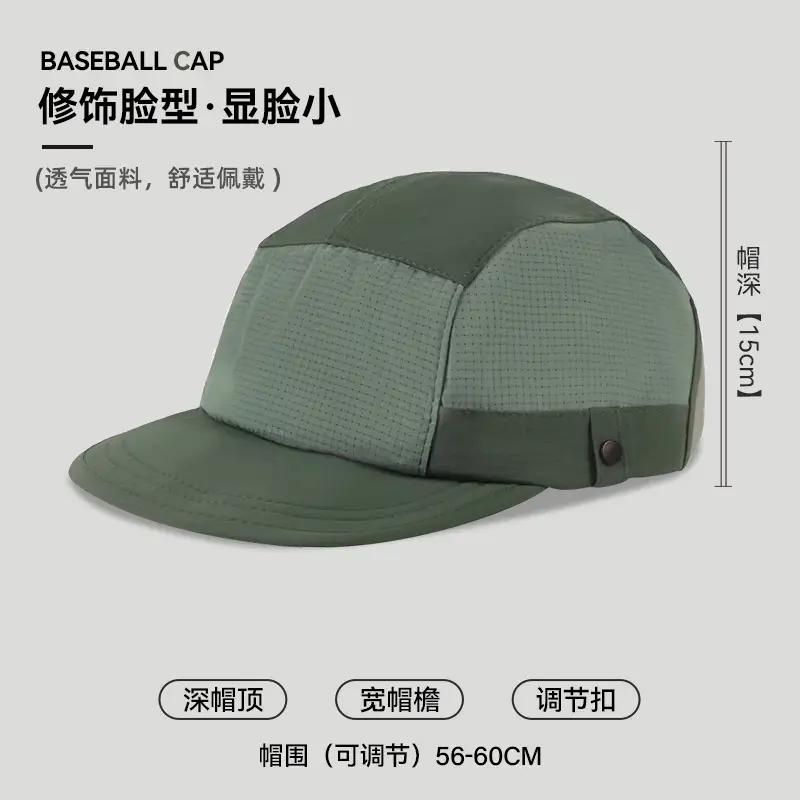 Men Baseball Cap Contrast Color 15cm