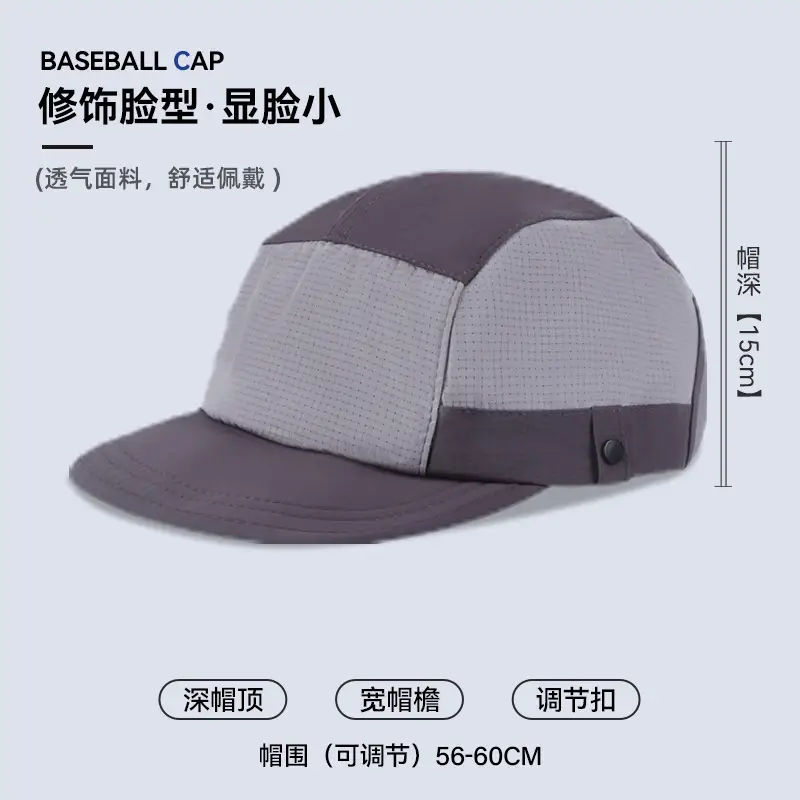 Men Baseball Cap Contrast Color 15cm