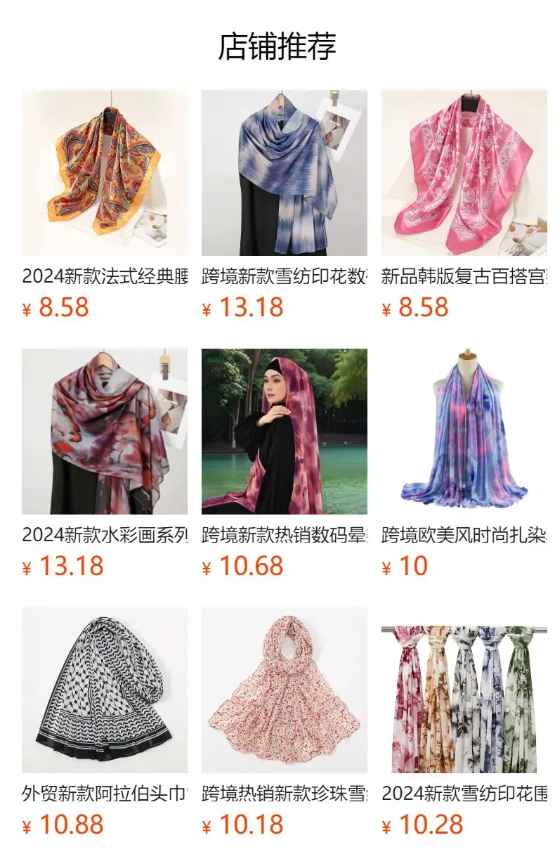 Arabian Chiffon Long Scarf for Women Beige Black — feature 1