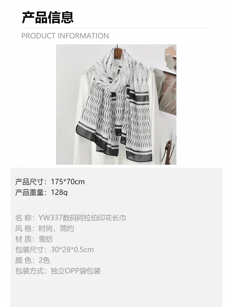 Arabian Chiffon Long Scarf for Women Beige Black — feature 2