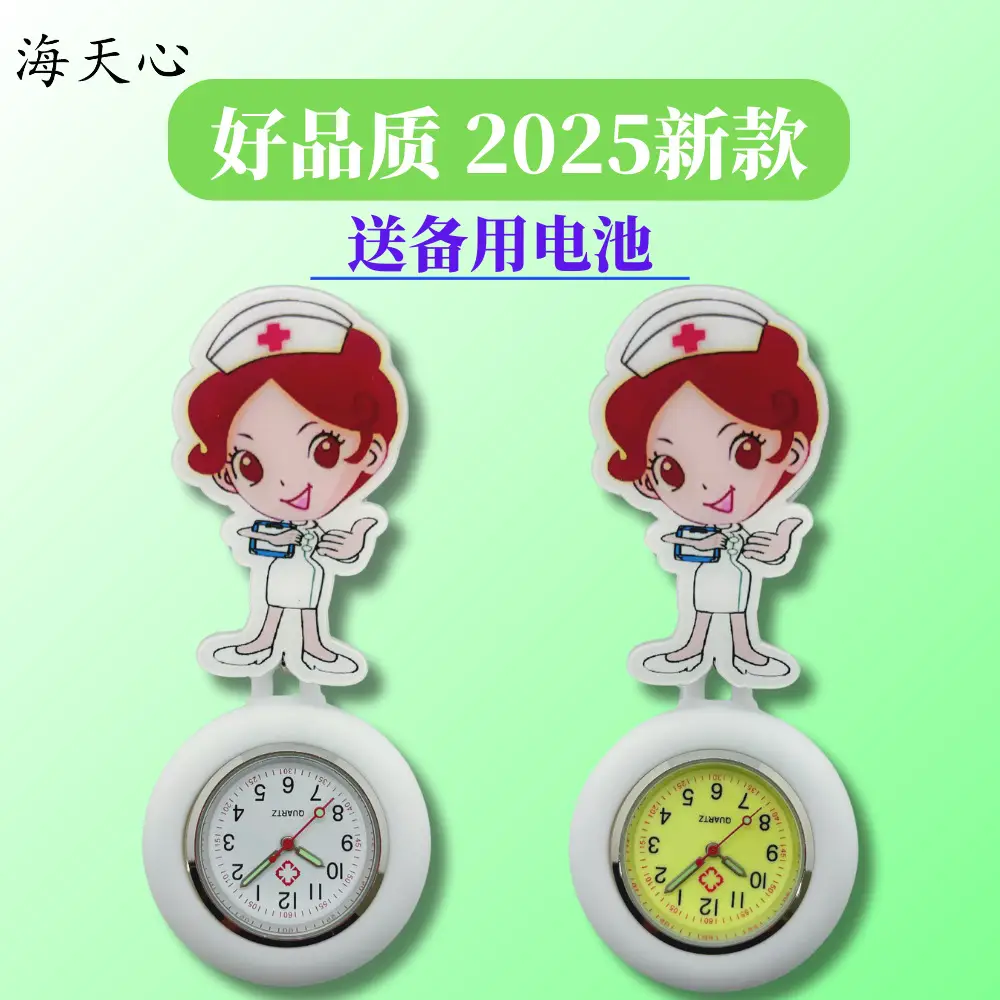 Cute Cartoon Nurse Watch with Silicone Hook — feature 1