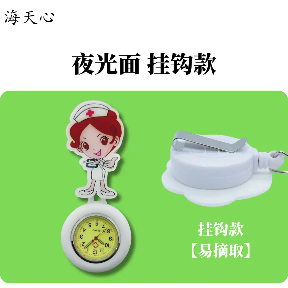 Cute Cartoon Nurse Watch with Silicone Hook