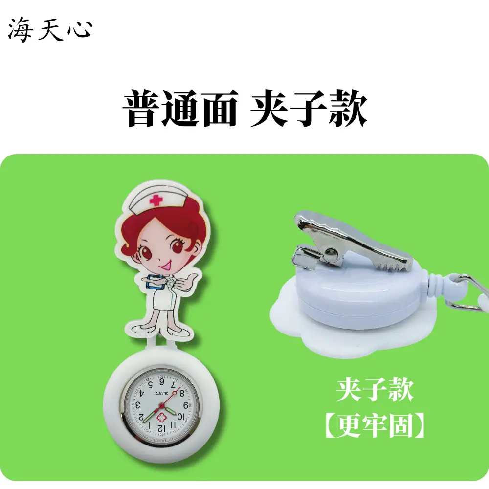 Cute Cartoon Nurse Watch with Silicone Hook