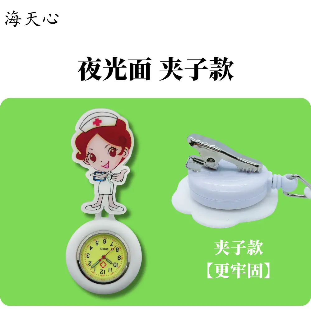 Cute Cartoon Nurse Watch with Silicone Hook