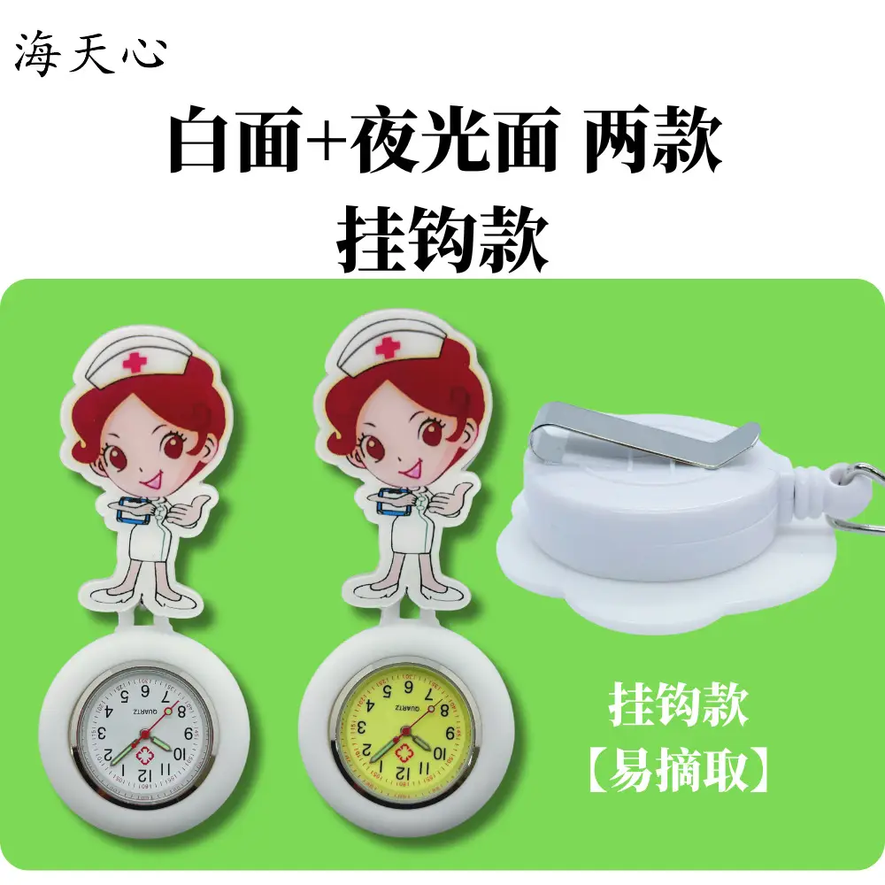 Cute Cartoon Nurse Watch with Silicone Hook