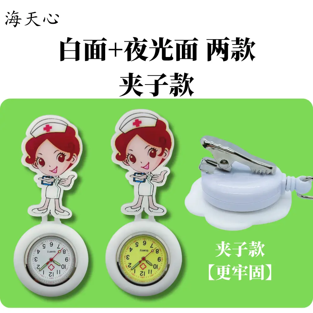Cute Cartoon Nurse Watch with Silicone Hook