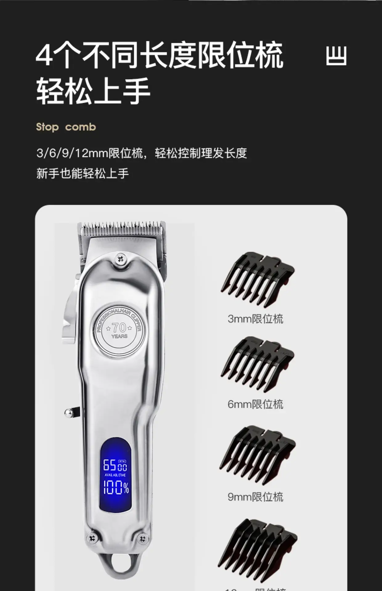 Rechargeable Cross-Border Electric Hair Clipper with 7 Combs — feature 32