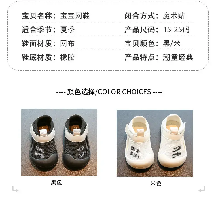 Baby Mesh Sandals for Toddler Girls Soft Sole Summer — feature 6