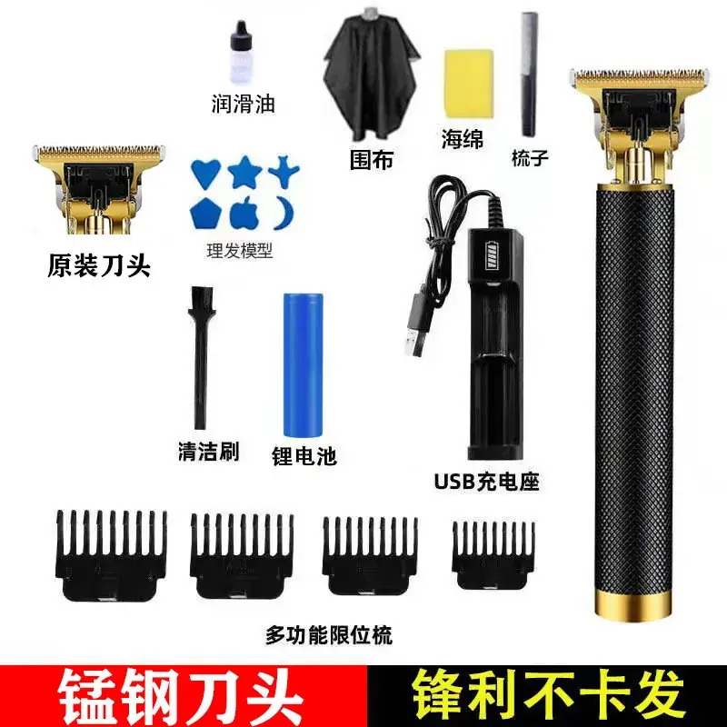 Electric Pushing Razor with Oil Head & Rechargeable Battery