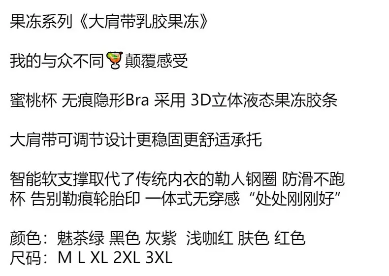 New Explosive Latex Upper Bracer No Mark Large Shoulder Strap Push-up Bra Thin Summer Collector Milk Jelly Strip Underwear for Women — feature 1