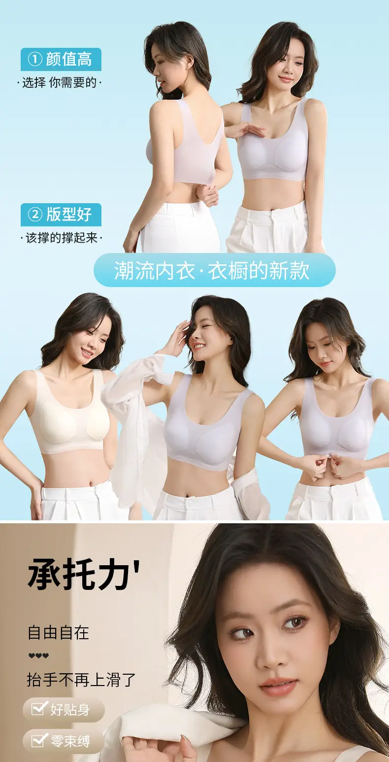 Fixed Chest Pad Cool Sense Traceless Underwear Women's Ultra-thin Summer Small Chest Push-up Bra No Steel Ring Vest Bra — feature 1