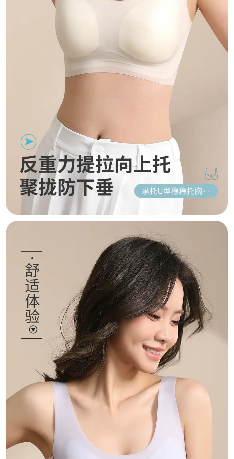Fixed Chest Pad Cool Sense Traceless Underwear Women's Ultra-thin Summer Small Chest Push-up Bra No Steel Ring Vest Bra — feature 12